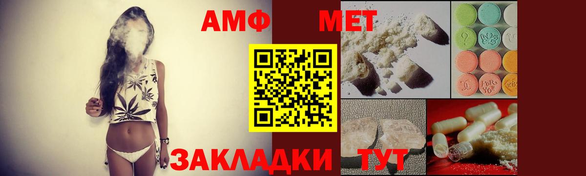 Amphetamine VHQ Рузаевка