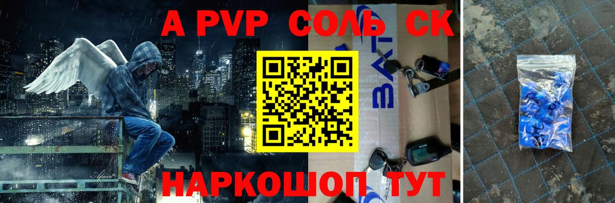 Рузаевка  Alpha PVP крисы CK  Вход с VPN  Alpha-PVP Crystall 