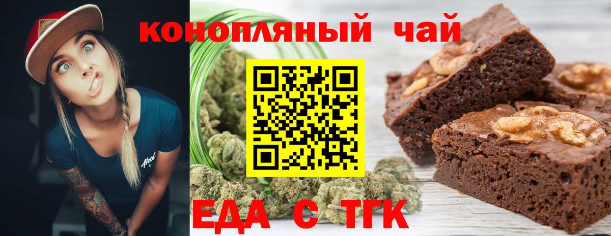 Cannafood конопля Рузаевка