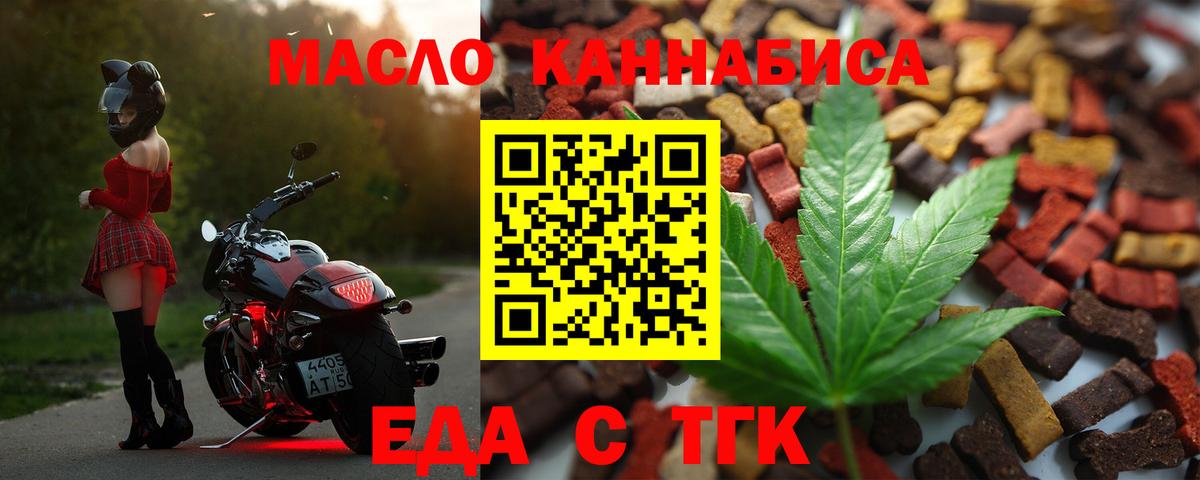 Рузаевка  Печенье с ТГК конопля  Вход с VPN 