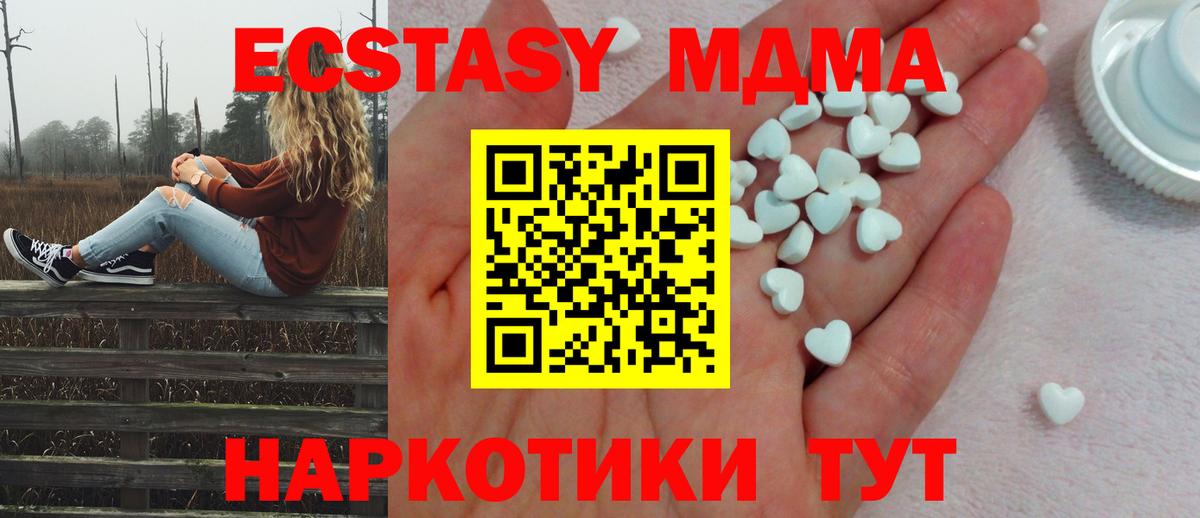 Экстази mix  ЭКСТАЗИ  ссылка на мегу зеркало  Вход с VPN  Рузаевка  даркнет сайт 
