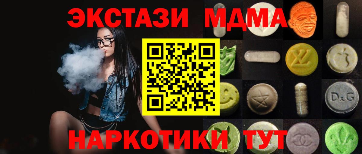 Меф МЯУ МЯУ кристаллы  Каннабис  НБОМе  APVP СОЛЬ кристаллы  ГАШИШ  Рузаевка  Вход с VPN  ТГК  Cocaine 