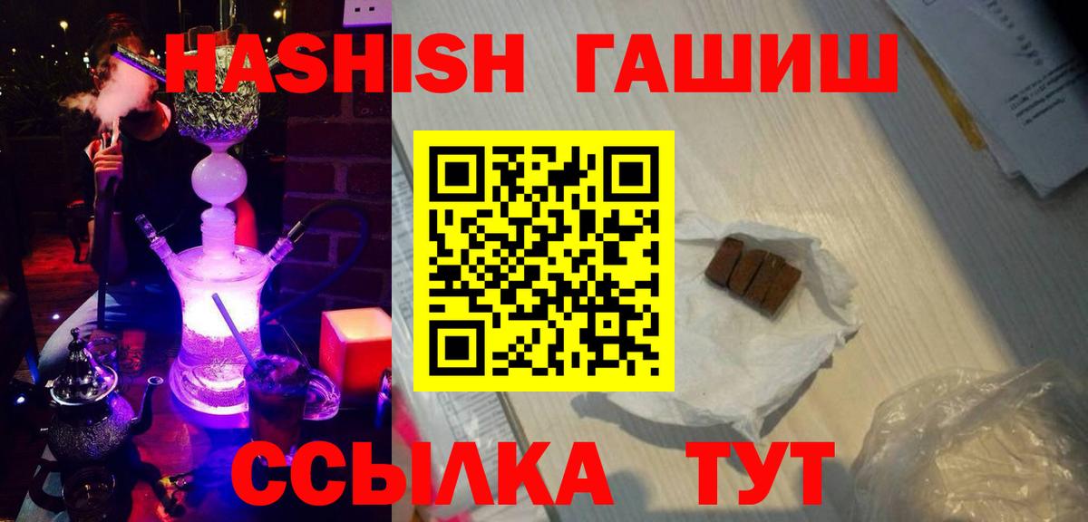 ГАШИШ Premium Рузаевка