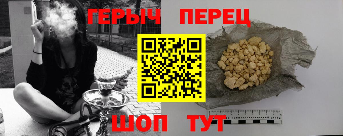 ГЕРОИН хмурый  Вход с VPN  Рузаевка 
