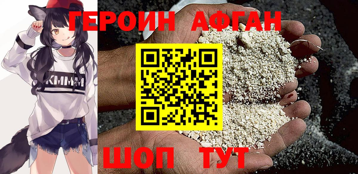 Героин герыч Рузаевка