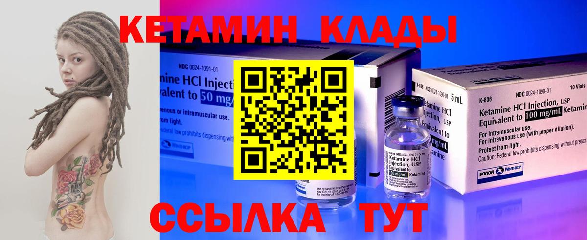 КЕТАМИН ketamine Рузаевка