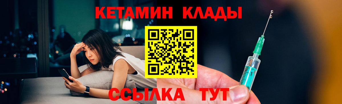 КЕТАМИН VHQ  Вход с VPN  КЕТАМИН VHQ  Рузаевка 
