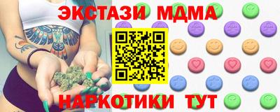метамфетамин Мариинск