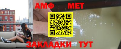 метамфетамин Мариинск