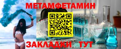 метамфетамин Мариинск