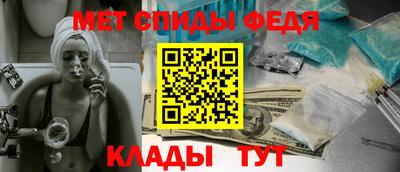 метамфетамин Мариинск
