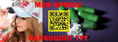 метамфетамин Мариинск