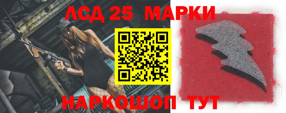 Лсд 25 экстази кислота Рузаевка