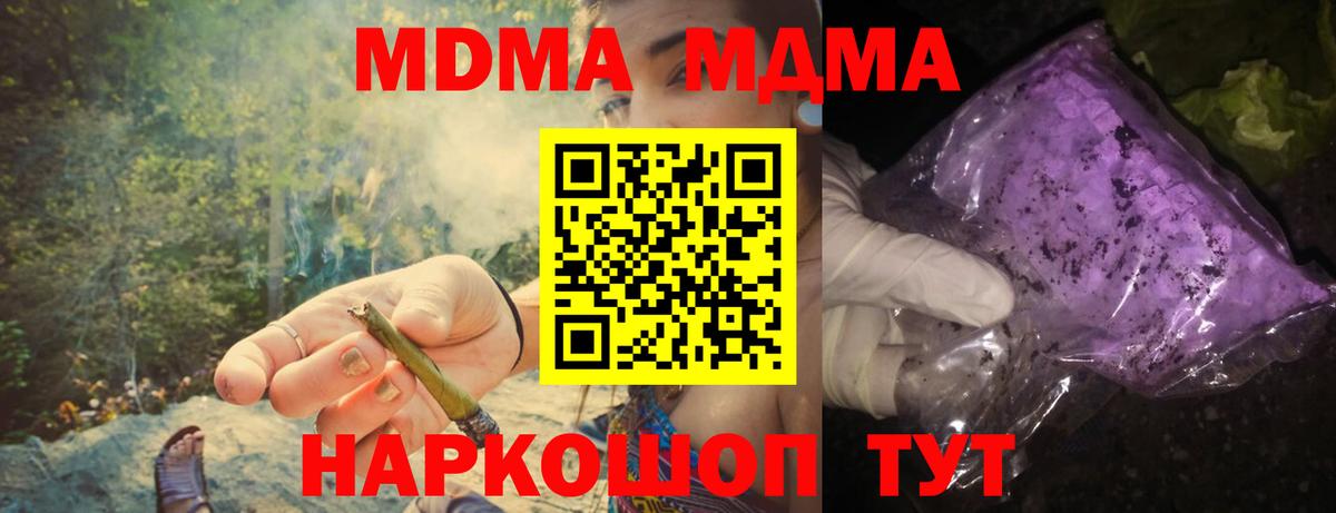 MDMA кристаллы Рузаевка