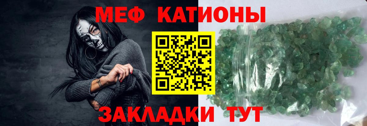 Рузаевка  МЕФ мука  МЕФ VHQ  Меф  Вход с VPN 