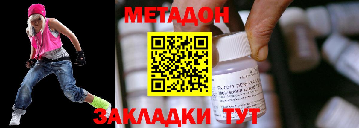 omg ССЫЛКА  МЕТАДОН мёд  МЕТАДОН VHQ  Вход с VPN  Рузаевка 