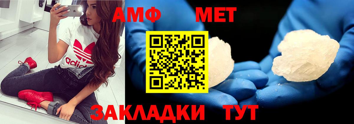 Метамфетамин витя  Вход с VPN  Метамфетамин витя  Рузаевка 