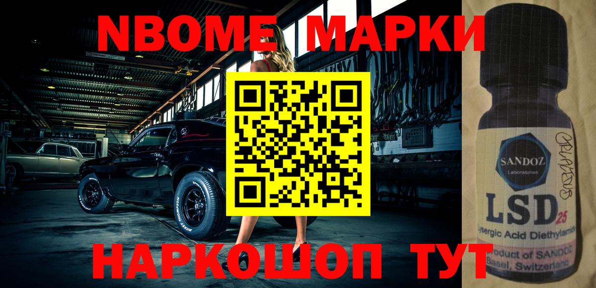 Рузаевка  Марки NBOMe  Марки N-bome 1,5мг  Вход с VPN  Марки N-bome 1,5мг 
