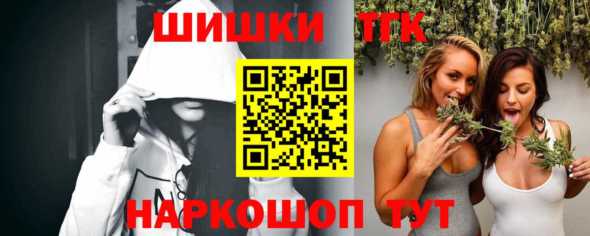 Бошки Шишки гибрид Рузаевка